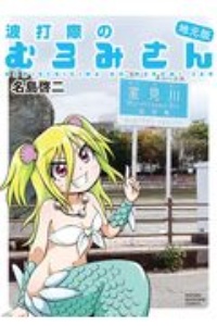 アーリィは森から出られない。/名島啓二 - 販売コミック｜TSUTAYA