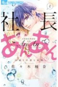 咎に濡れ 恋に哭き 刑部真芯の少女漫画 Bl Tsutaya ツタヤ