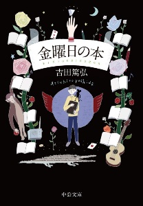 図書室で暮らしたい 本 コミック Tsutaya ツタヤ