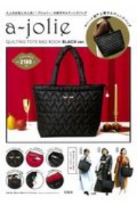 ａーｊｏｌｉｅ　ＱＵＩＬＴＩＮＧ　ＴＯＴＥ　ＢＡＧ　ＢＯＯＫ　ＢＬＡＣＫ　ｖｅｒ．