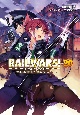 RAIL　WARS！　日本國有鉄道公安隊(20)