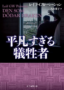 少女 犯罪心理捜査官セバスチャン 本 コミック Tsutaya ツタヤ