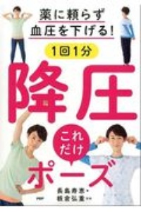 うつが治る食べ方 考え方 すごし方 廣瀬久益の本 情報誌 Tsutaya ツタヤ 枚方 T Site