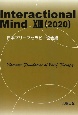 Interactional　Mind　2020(13)