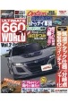 ULTIMATE　660GT　WORLD(2)