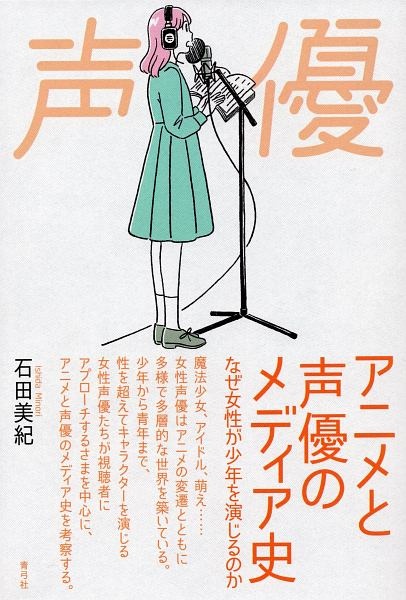 石田美紀 おすすめの新刊小説や漫画などの著書 写真集やカレンダー Tsutaya ツタヤ