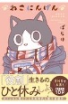 ねこにんげん