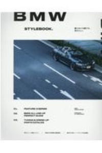 ＢＭＷ　ＳｔｙｌｅＢｏｏｋ