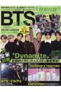 Kーpop Friends Bts Nexus 絆 本 情報誌 Tsutaya ツタヤ 枚方 T Site