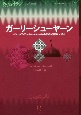 ガーリーシューヤーン　マシュハデ・アルダハールにおける象徴的絨毯洗いの祭　あいねイラン［イランの鏡（あいね）］シリーズ