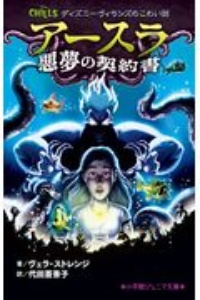 オズの魔法使いと虹の国 ライマン フランク ボームの絵本 知育 Tsutaya ツタヤ