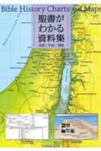 バイリンガル聖書: 旧新訳聖書新改訳　いのちのことば社 Amazon.com: バイリンガル聖書[旧新約] 新改訳2017/ESV (いのち