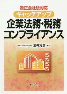 裁判例からみる税務調査/酒井克彦 - 販売書籍｜TSUTAYA レンタル・販売