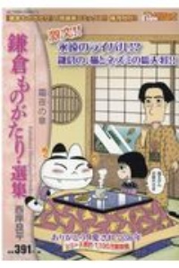 公家侍秘録 高瀬理恵の漫画 コミック Tsutaya ツタヤ