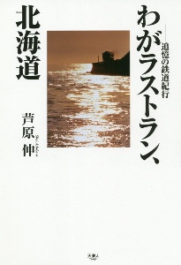 助蔵物語 ハリスに仕えお吉に恋した下田の少年 荒木浩之の本 情報誌 Tsutaya ツタヤ