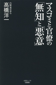 ロン ポールの 連邦準備銀行を廃止せよ ロン ポールの本 情報誌 Tsutaya ツタヤ