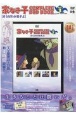 家なき子COMPLETE　DVD　BOOK(3)