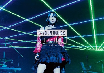 藍井エイル　LIVE　TOUR　2020　“I　will．．．”　〜have　hope〜