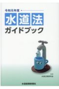 小学校で知っておきたい英単語1000 英検対応 ダウンロード音声つき ディズニー英語ブック 学研プラスの本 情報誌 Tsutaya ツタヤ