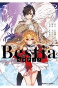 Bestia-ベスティア-