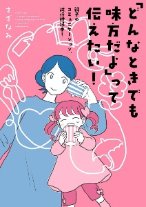 未来冒険チャンネル5 柴田亜美の漫画 コミック Tsutaya ツタヤ