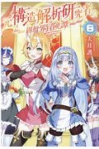 Jossaesipnvtq 70以上 異 世界 と チート な 農園 主 異世界とチートな農園主