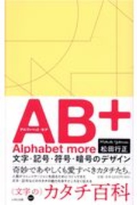 符号文字