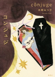 貝に続く場所にて 石沢麻依の小説 Tsutaya ツタヤ