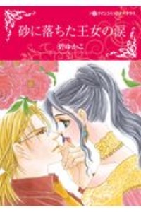 碧ゆかこ おすすめの新刊小説や漫画などの著書 写真集やカレンダー Tsutaya ツタヤ