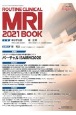ROUTINE　CLINICAL　MRI　2021　映像情報Medical増刊号