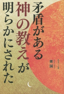 神武の正体は爬虫類人 レプティリアン 天孫降臨 日本古代史の闇 新装版 コンノケンイチの本 情報誌 Tsutaya ツタヤ 神武の正体は爬虫類人 レプティリアン 天孫降臨 日本古代史の闇 新装版 コンノケンイチの本 情報誌 Tsutaya ツタヤ
