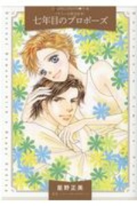 星野正美 おすすめの新刊小説や漫画などの著書 写真集やカレンダー Tsutaya ツタヤ