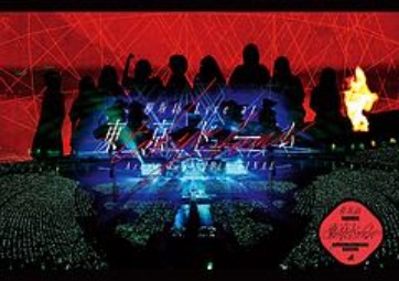 欅坂46　LIVE　at　東京ドーム　〜ARENA　TOUR　2019　FINAL〜（通常盤）