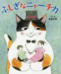 雲の上はいつも晴れ お坊さんのあまから人生相談 長倉伯博の小説 Tsutaya ツタヤ