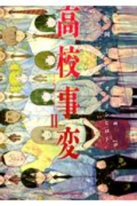 松岡圭祐 おすすめの新刊小説や漫画などの著書 写真集やカレンダー Tsutaya ツタヤ