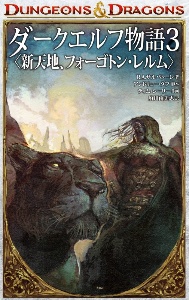 R A サルバトーレ の作品一覧 27件 Tsutaya ツタヤ T Site