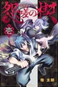 麗の世界で有栖川 安西信行の漫画 コミック Tsutaya ツタヤ