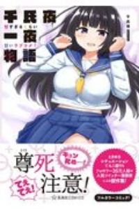 まじめな時間 清家雪子の漫画 コミック Tsutaya ツタヤ 枚方 T Site