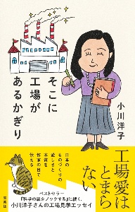 小川洋子 おすすめの新刊小説や漫画などの著書 写真集やカレンダー Tsutaya ツタヤ