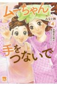 ひだまり保育園 おとな組 坂井恵理の少女漫画 Bl Tsutaya ツタヤ