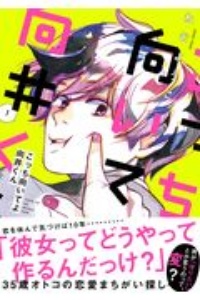 ねむようこ おすすめの新刊小説や漫画などの著書 写真集やカレンダー Tsutaya ツタヤ