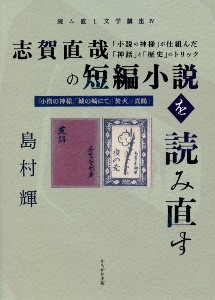 我が愛する詩人の伝記 室生犀星の小説 Tsutaya ツタヤ