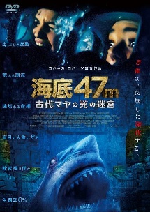 ホワイトシャーク 海底の白い死神 映画の動画 Dvd Tsutaya ツタヤ