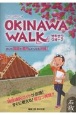 OKINAWA　WALK　歩いて英語で案内したくなる沖縄