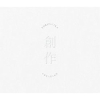 創作(B)(CDなし)/ヨルシカ - 販売CD｜TSUTAYA レンタル・販売 商品在庫検索