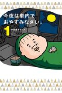 地球のささくれ 土田えりの少女漫画 Bl Tsutaya ツタヤ 枚方 T Site