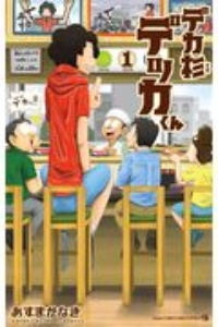 Minecraft 世界の果てへの旅 瀬戸カズヨシの漫画 コミック Tsutaya ツタヤ