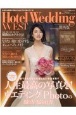 Hotel　Wedding　west(8)