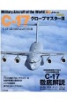 Cー17　グローブマスター3　J　Wings特別編集