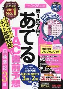 全商 商業経済検定 模擬試験問題集 1 2級 ビジネス経済a 平成30年 実教出版の本 情報誌 Tsutaya ツタヤ